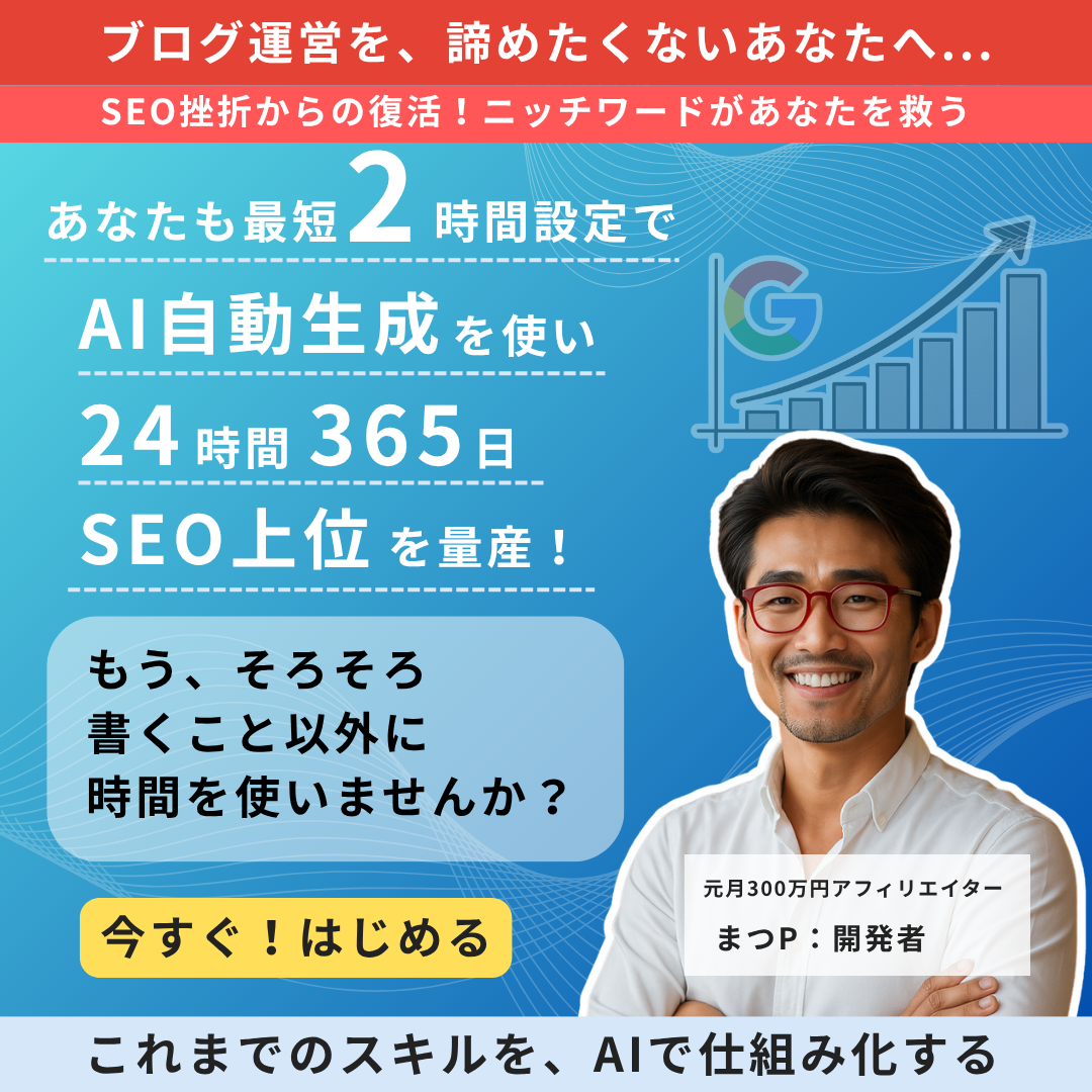 ブログむじんくんPro