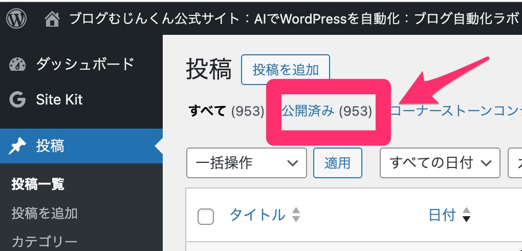 ※このすべての記事が“完全自動”で投稿されたものです(2025年6月現在)
